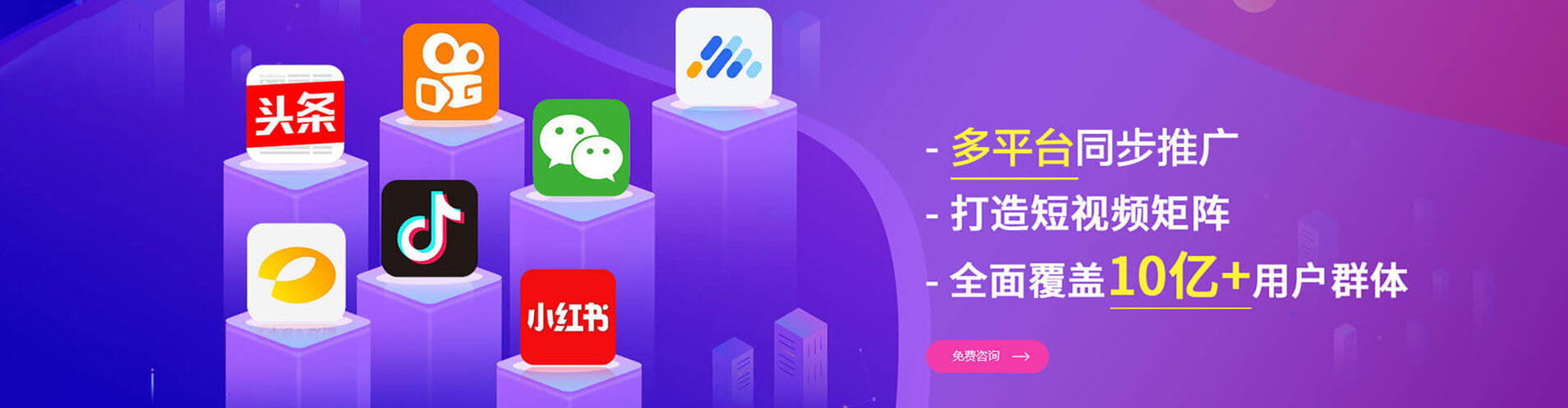 福州竞价推广