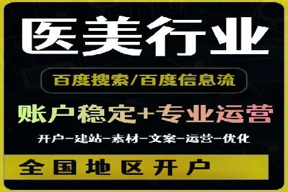 百度竞价推广代运营全流程解析——以某旅游公司为例